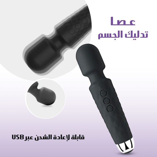 عصا تدليك الجسم القابلة لإعادة الشحن عبر USB
