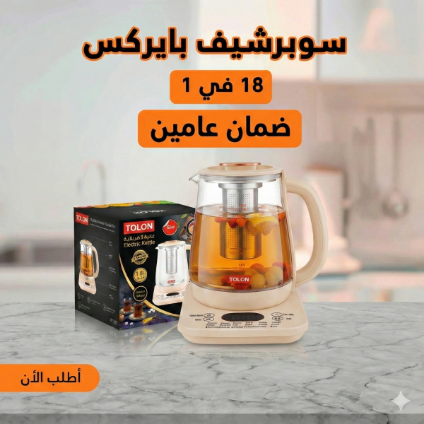 سوبر شيف بايركس الأكبر حجمًا 18 برنامج من تولون بضمان عامين