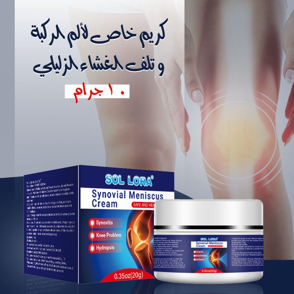 عرض 3من دهان الحنظل كريم خاص لألم الركبة وتلف الغشاء الزليلي - 20جرام