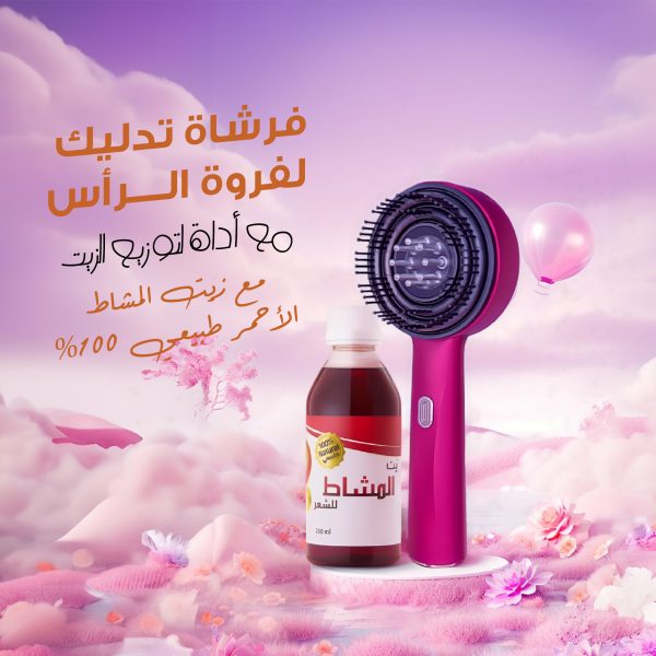 عرض فرشاة تدليك لفروة الرأس مع أداة لتوزيع الزيت مع زيت المشاط الأحمر طبيعي 100%