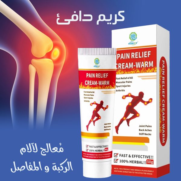 كريم دافئ مُعالج لآلام الركبة والمفاصل