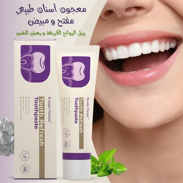 المعجون التريندي الطبيعي لتفتيح الأسنان و ازالة البلاك و انعاش رائحة الفم
