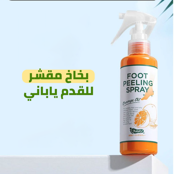 بخاخ العناية بالقدم - 100 مل