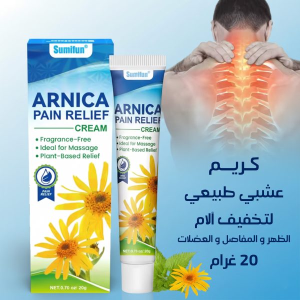 ARNICA دهان عشبي طبيعي لتخفيف آلام الظهر والمفاصل والعضلات - 20 غرام