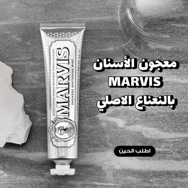 مارفيس معجون الأسنان المبيض بالنعناع الأصلي – الحل المثالي لابتسامة أكثر بياضًا للمدخنين