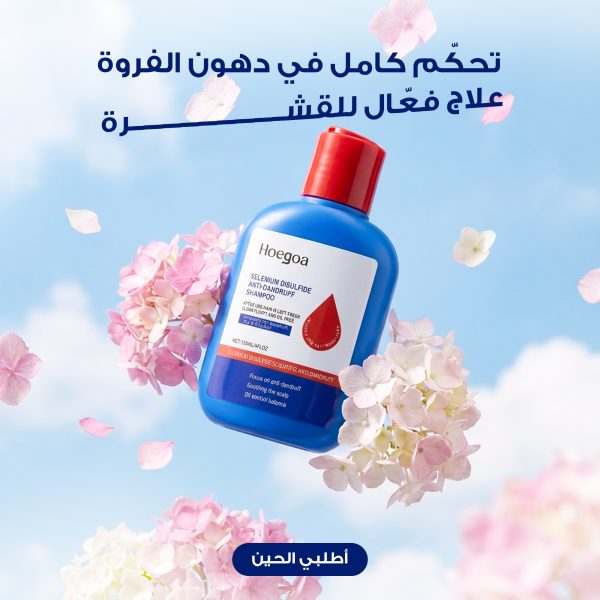 عرض حبتين من شامبو ثنائي كبريتيد السيلينيوم لتنظيف فروة الرأس بعمق