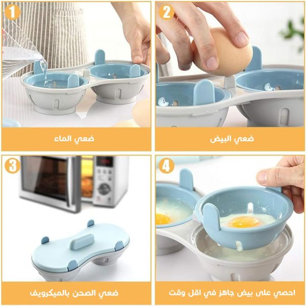 • صحن طبخ البيض فى الميكرويف