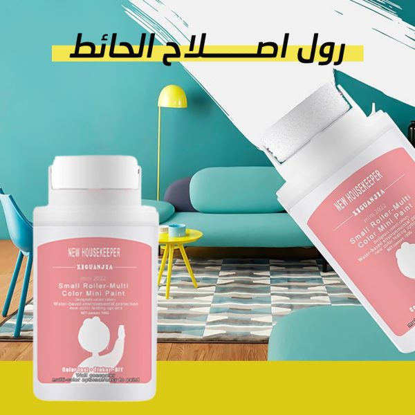 رول اصلاح الحائط