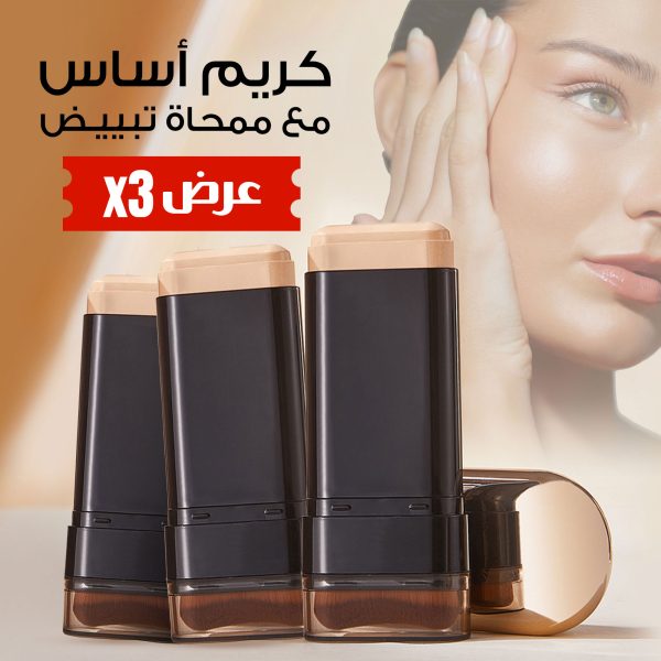 عرض 3 كريم أساس مع ممحاة تبييض