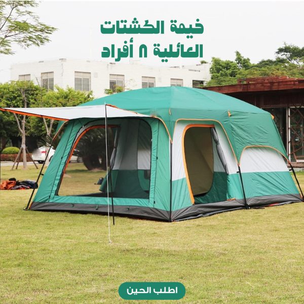 خيمة الكشتات العائلية