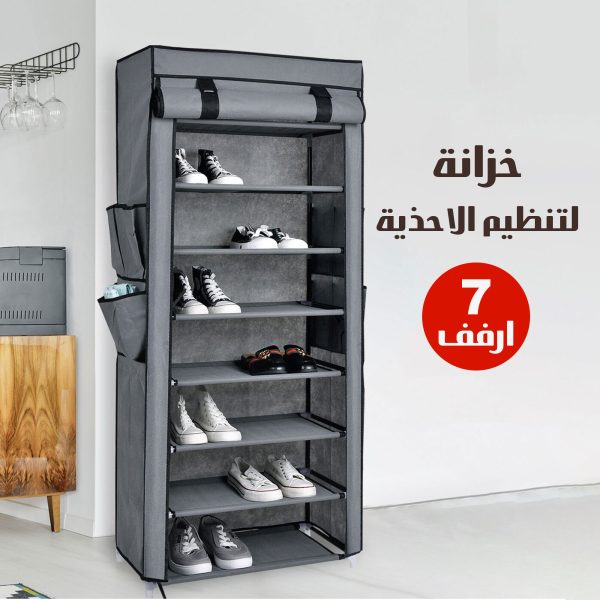 خزانة لتنظيم الاحذية مكونة من 7 ارفف