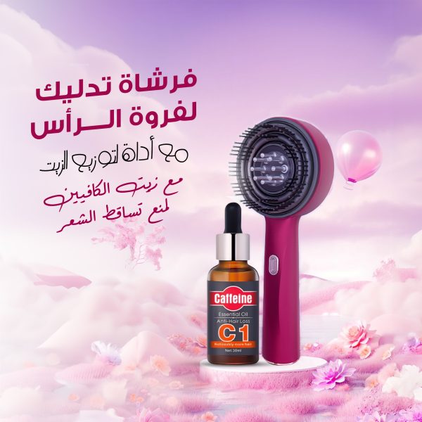 عرض فرشاة تدليك لفروة الرأس مع أداة لتوزيع الزيت مع زيت الكافيين لمنع تساقط الشعر