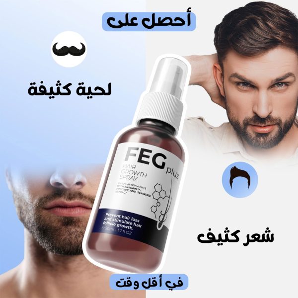 بخاخ  لنمو الشعر  عرض 2+ درما رولر هدية -