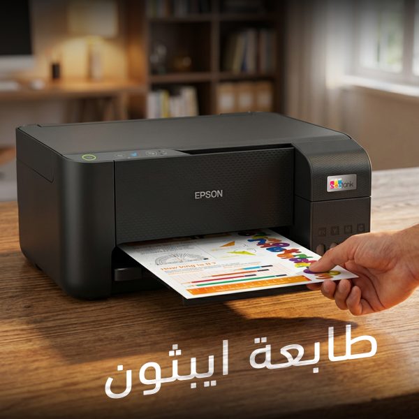 طابعة Epson L3210