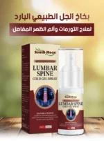 بخاخ الجل الطبيعي البارد لعلاج التورمات وألم الظهر المفاصل - Natural Herbal Lumbar Spine Cold Gel Spray Joint Pain Relief Spray Supplements