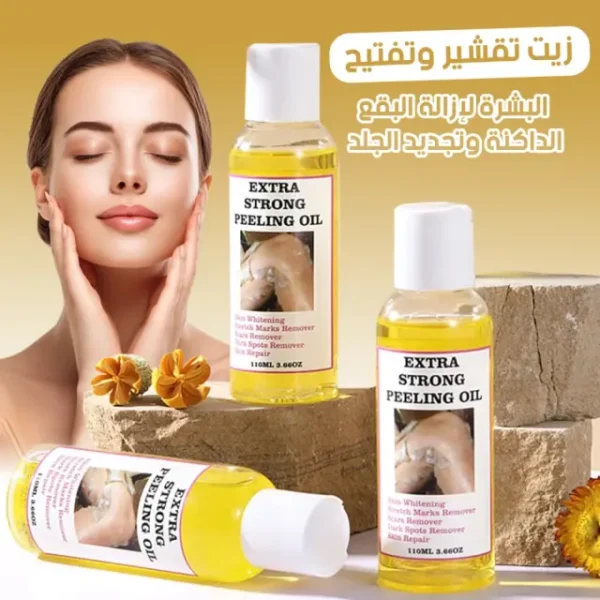 زيت تقشير و تفتيح البشرة وازالة البقع الداكنية وتجديد الجلد