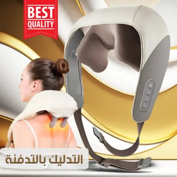 Neck and shoulder massager with heat جهاز مساج للرقبة والكتف بالحرارة