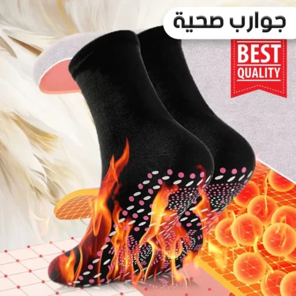 جوارب صحية ذاتية التدفئة