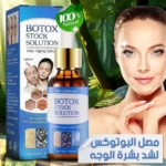 مصل البوتوكس المضاد للتجاعيد وشد بشرة الوجه - Botox Stock Solution Anti Ageing Serum, Botox Cream for Face For Women 30ml