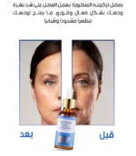 مصل البوتوكس المضاد للتجاعيد وشد بشرة الوجه - Botox Stock Solution Anti Ageing Serum, Botox Cream for Face For Women 30ml
